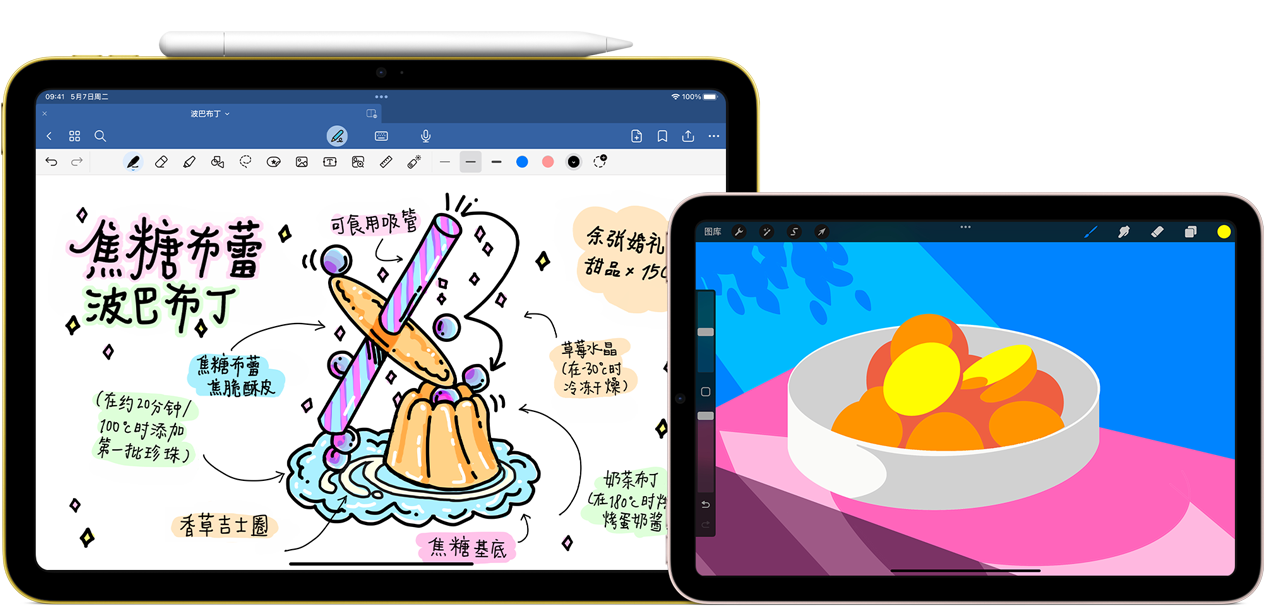 画面左侧是一部横屏放置的 iPad 第十代，屏幕显示一张包含笔记和图画的图片，Apple Pencil USB-C 吸附在设备顶部 。画面右侧是一部横屏放置的 iPad mini，屏幕显示一张用 Procreate 创作的彩色插画。