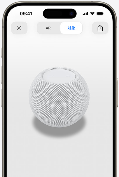 在 iPhone 屏幕上的增强现实视图中展示白色 HomePod。