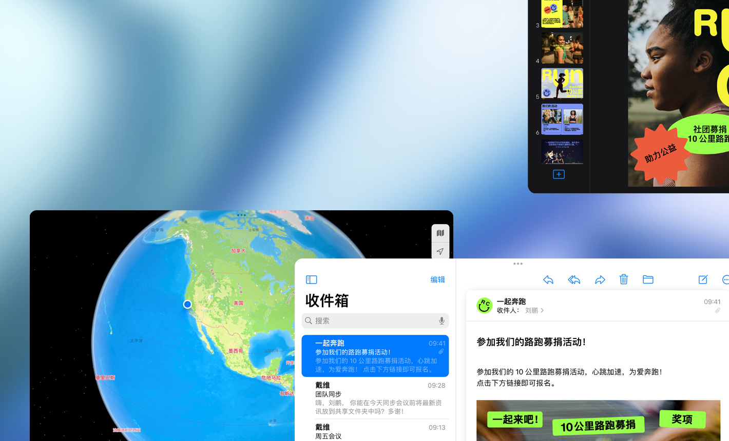 横屏显示多个窗口，展示多个使用中的 app。