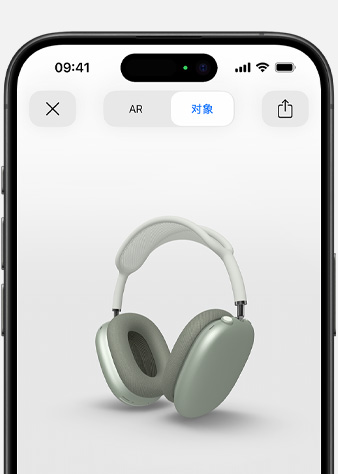图片展示 iPhone 上增强现实界面中的绿色 AirPods Max。