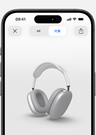 图片展示 iPhone 上增强现实界面中的银色 AirPods Max。
