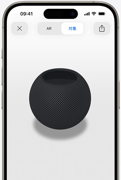 在 iPhone 屏幕上的增强现实视图中展示深空灰色 HomePod。