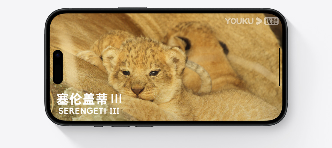  A scene of Serengeti (III) is displayed on the horizontal iPhone 15 screen.