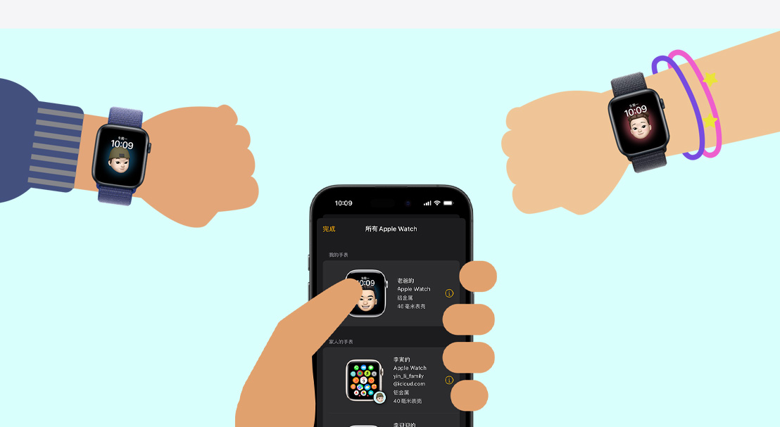  The illustration shows the wrists of two children and an adult holding an iPhone 16. Children wear an Apple Watch SE on their hands. Adults are setting up Apple Watch parent-child settings.