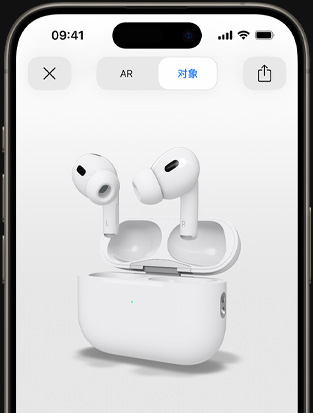 iPhone 屏幕展示 AirPods Pro 的增强现实渲染图