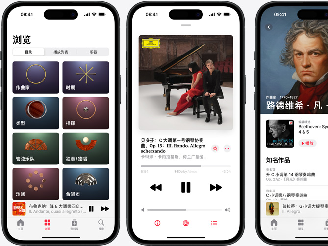 左侧的 iPhone 展示 Apple Music 古典乐的“浏览”标签页，被选中的“目录”标签页下显示有“作曲家”、“时期”、“类型”、“指挥”、“乐队”、“独奏者”、“乐团”和“合唱团”类别；中间的 iPhone 展示以杜比全景声播放的“Beethoven: Piano Concerto No. 1 in C Major, Op. 15: III. Rondo. Allegro scherzando”；右侧的 iPhone 展示 Ludwig van Beethoven 的作曲家页面