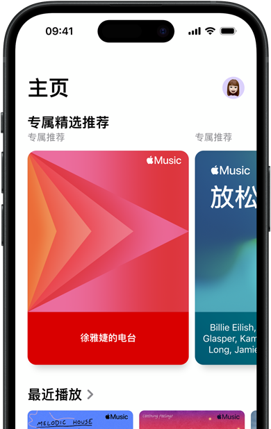 iPhone 上的 Apple Music“主页”标签页界面中，“专属精选推荐”轮播画面显示徐雅婕专属电台和歌单