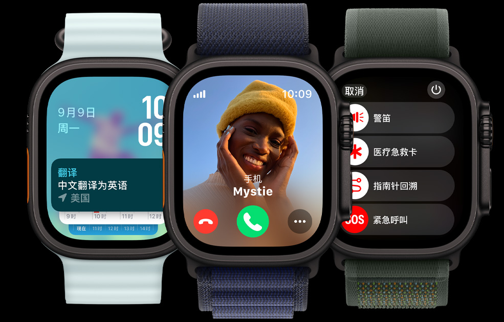 三个 Apple Watch Ultra 显示屏。第一个显示翻译 app，第二个显示有来电呼入，还有一个显示警笛、医疗急救卡、指南针回溯和紧急呼叫图标。