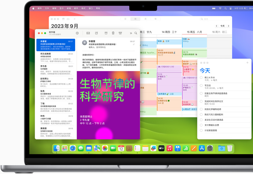 MacBook Air 屏幕上显示邮件、日历和提醒事项