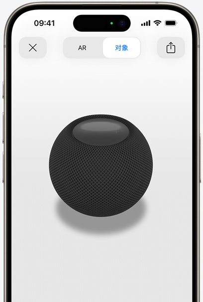 在 iPhone 屏幕上的增强现实视图中展示午夜色 HomePod。