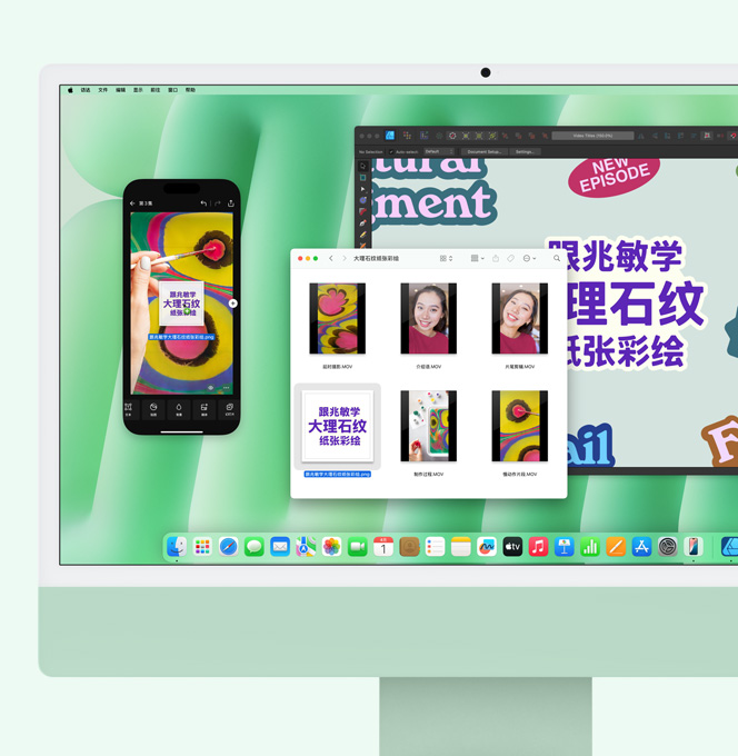 绿色 iMac，正在使用 iPhone 镜像功能。一个文件从 iMac 被拖动到镜像的 iPhone 屏幕上。