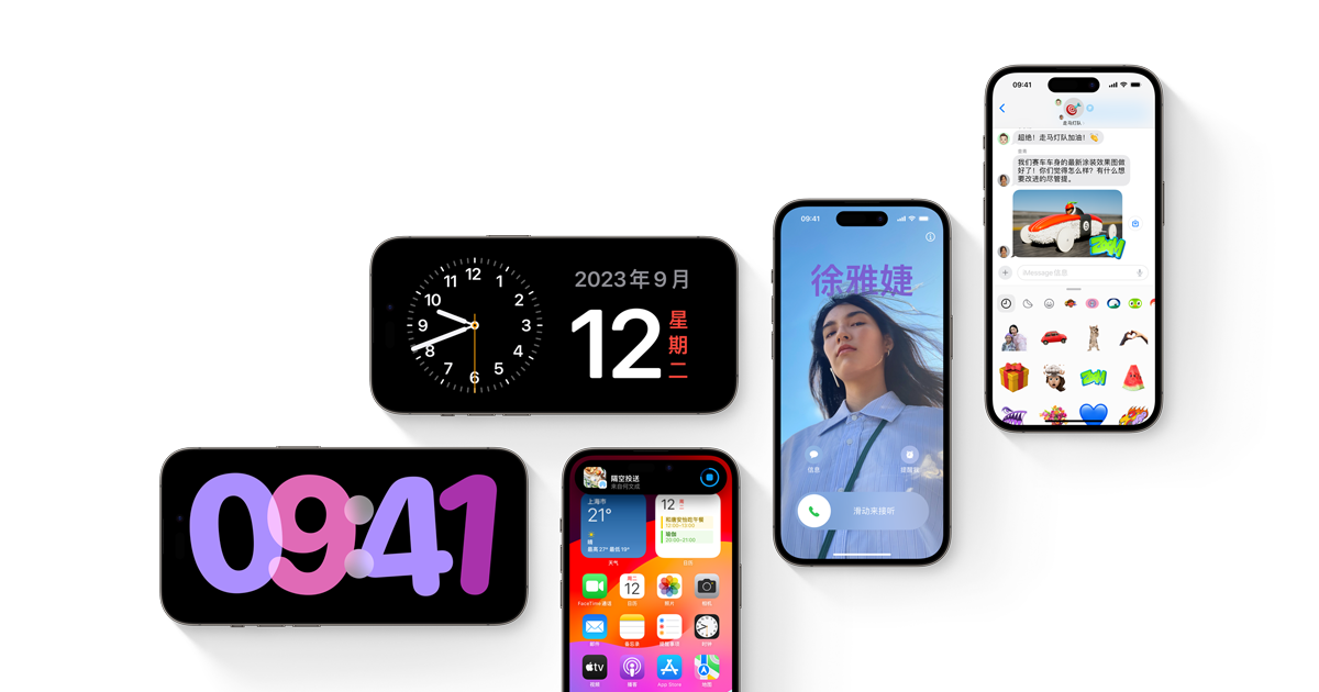 iOS 17 - Apple (中国大陆)