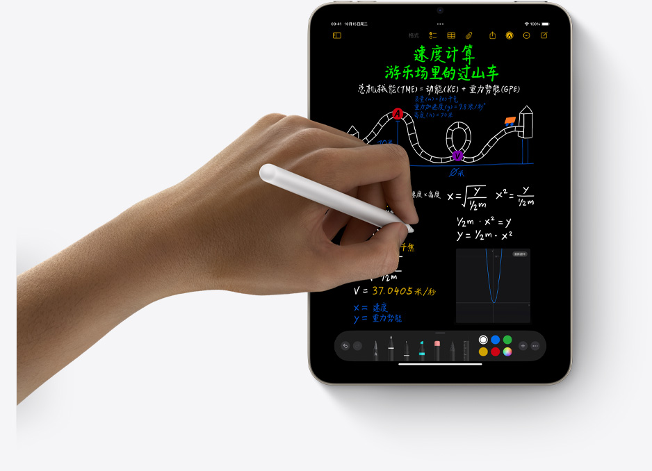 用户的一只手拿着 Apple Pencil Pro，正在竖屏模式的 iPad mini 上使用数学笔记功能。