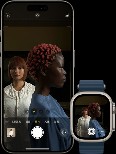 iPhone 15 Pro 和 Apple Watch Ultra 上显示同一张照片，照片中是两位女子