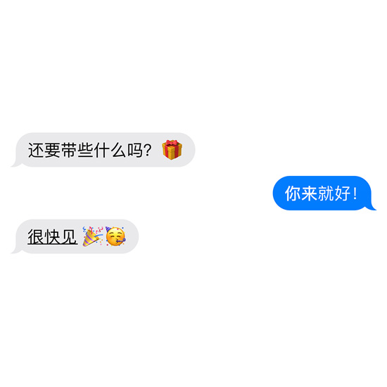 iMessage 信息 app 的界面，展示文字及表情符号支持添加动画效果的功能。