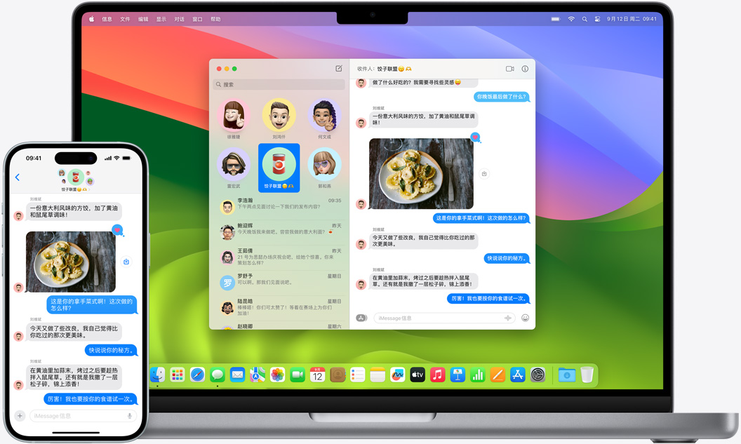 一部 iPhone 和一台 MacBook 显示着同一组 iMessage 对话。