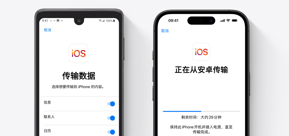 显示着数据转移界面的安卓手机和 iPhone 16 屏幕。