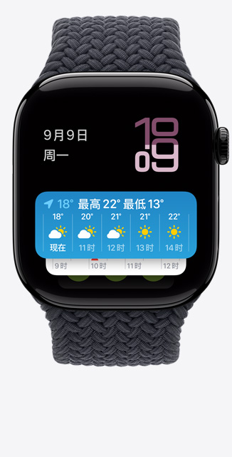 Apple Watch Series 10 的正面视图，屏幕上的智能叠放显示天气小组件。