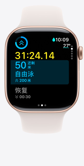 Apple Watch Series 10 的正面视图，屏幕显示自定义泳池游泳体能训练以及游泳指标。