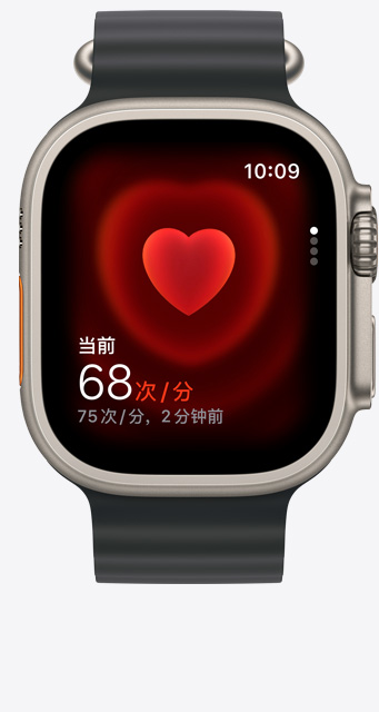 Apple Watch Ultra 2 的正面视图，屏幕上的心率 app 显示当前心率为每分钟 68 次。