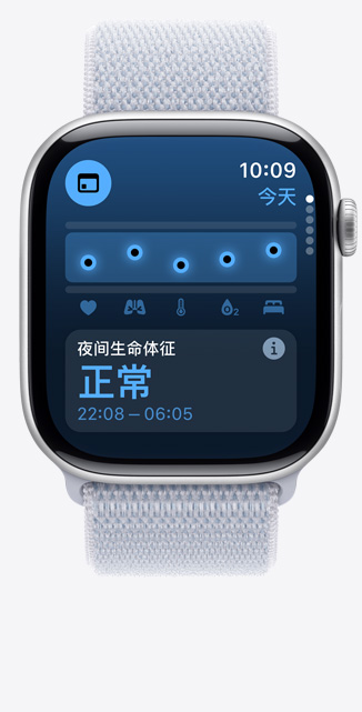 Apple Watch Series 10 的正面视图，屏幕上的生命体征 app 显示整晚健康指标均为正常。